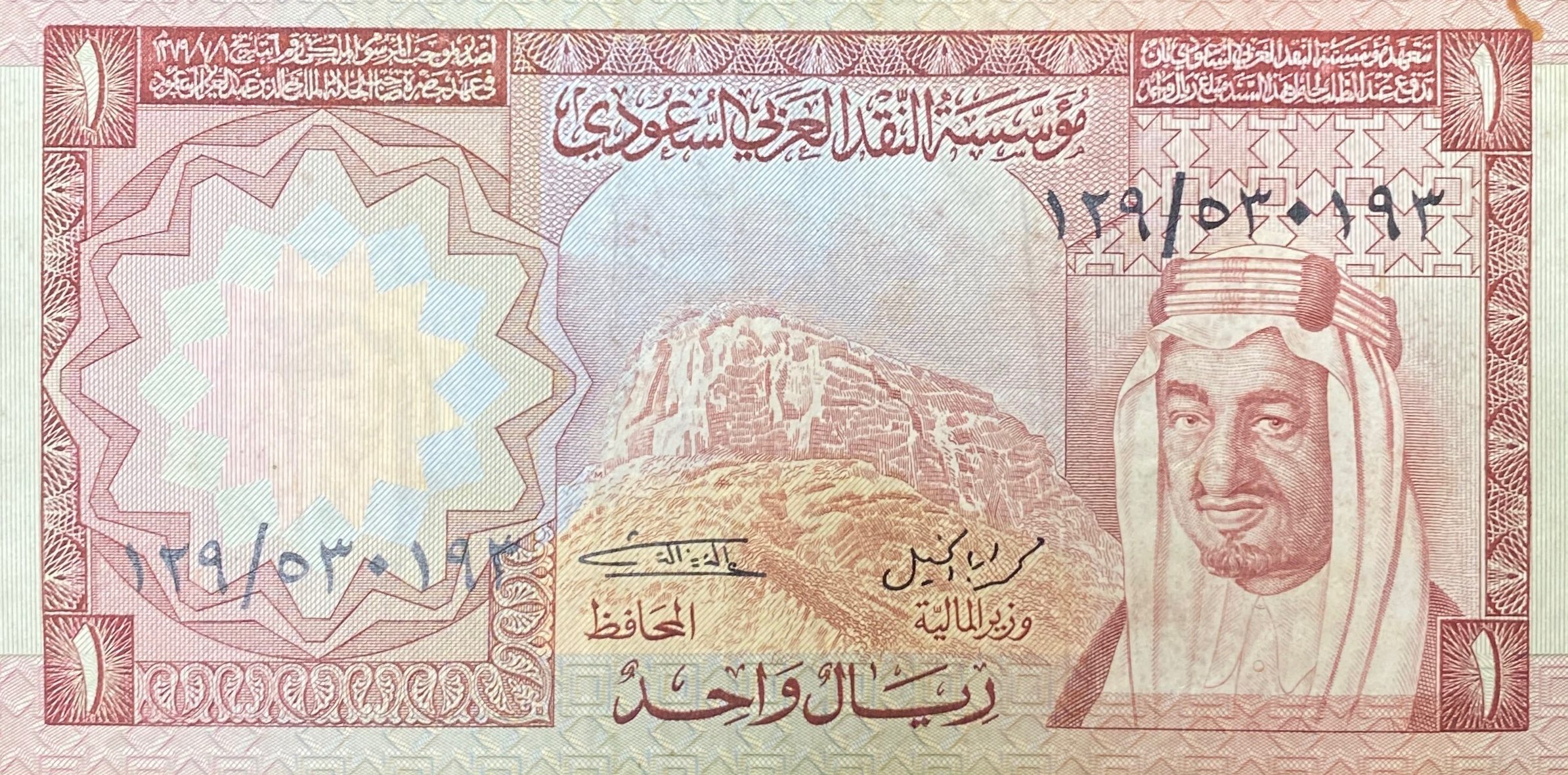ريال سعودي